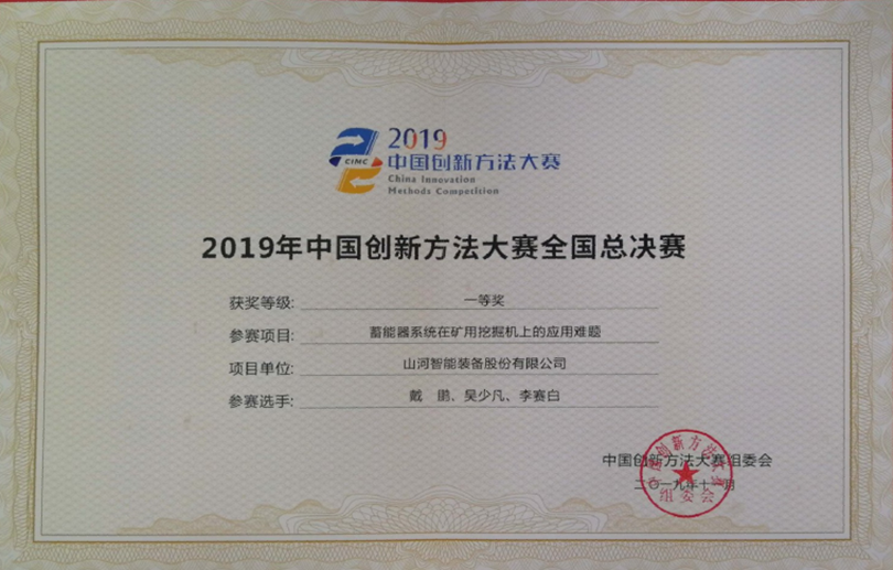 科协荣获湖南省2023年度“企业科协工作先进集体”