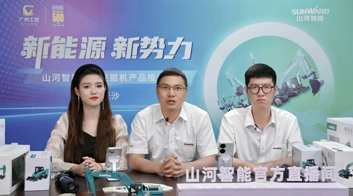 向新而行！电动挖掘机线上推介会成功举办