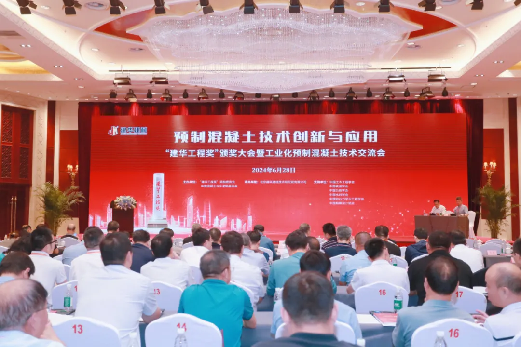 喜讯！荣获“建华工程奖”二等奖
