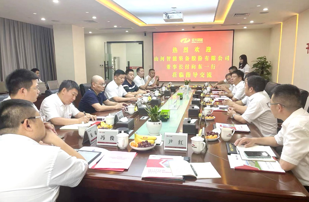 携手合作，共谋未来|董事长付向东一行拜访宏大爆破集团