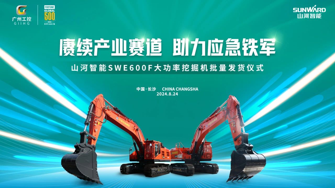 赓续产业赛道，助力应急铁军|应急救援装备批量交付安能集团