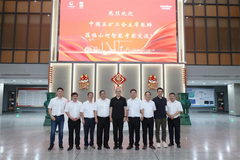 中国五矿工会主席、职工董事张晔到调研交流