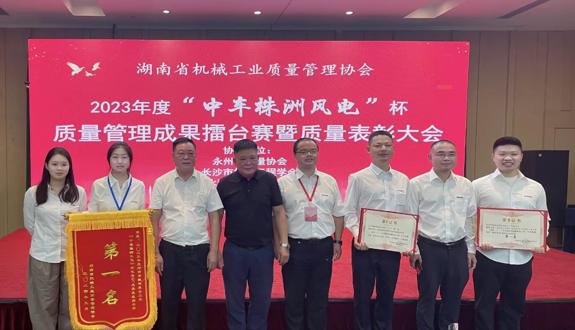 喜讯！2023年度省机械工业质量管理成果擂台赛再获殊荣！