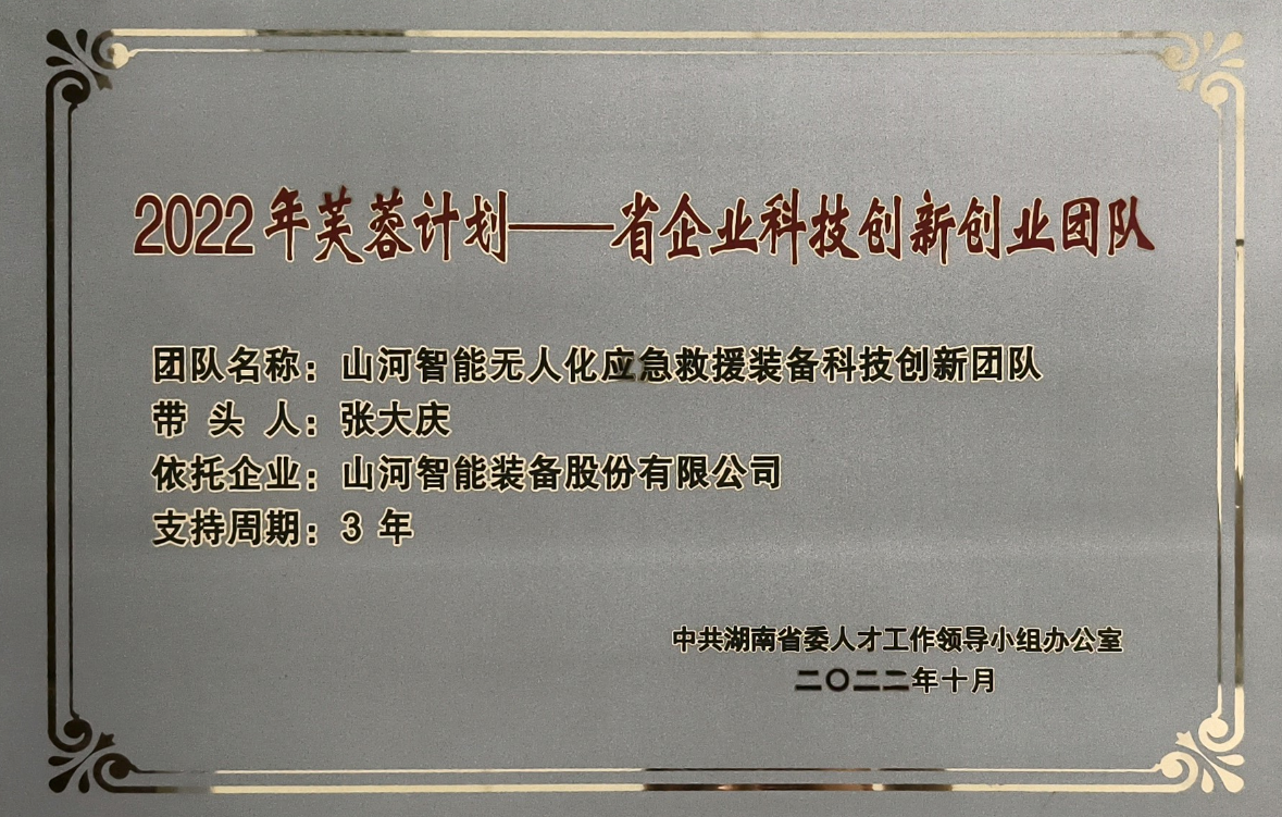 国家级名单公布！特种装备有限公司获批第六批专精特新“小巨人”企业！