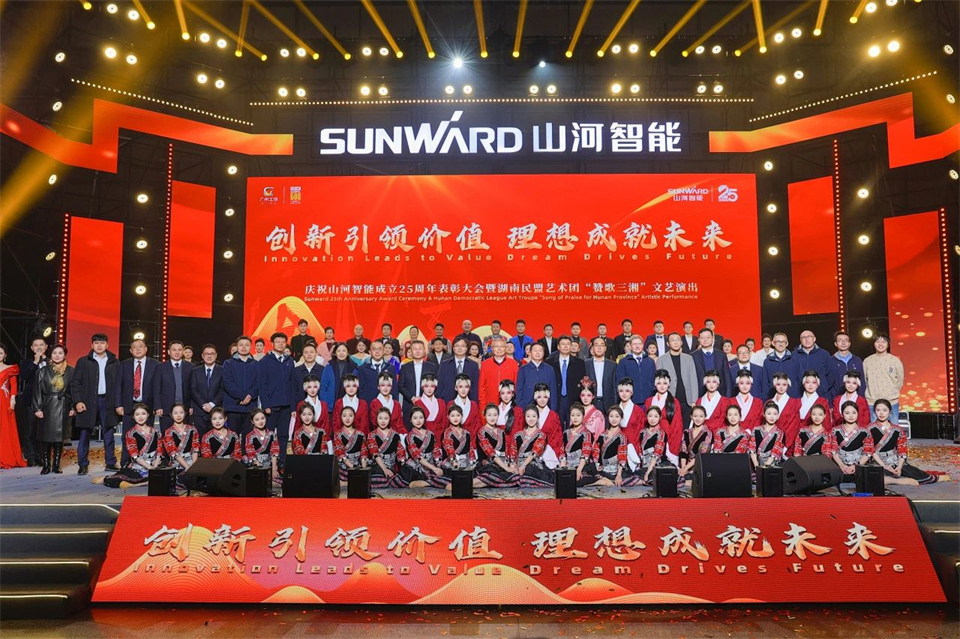 创新引领价值，理想成就未来！25周年庆典暨全球客户节隆重举办