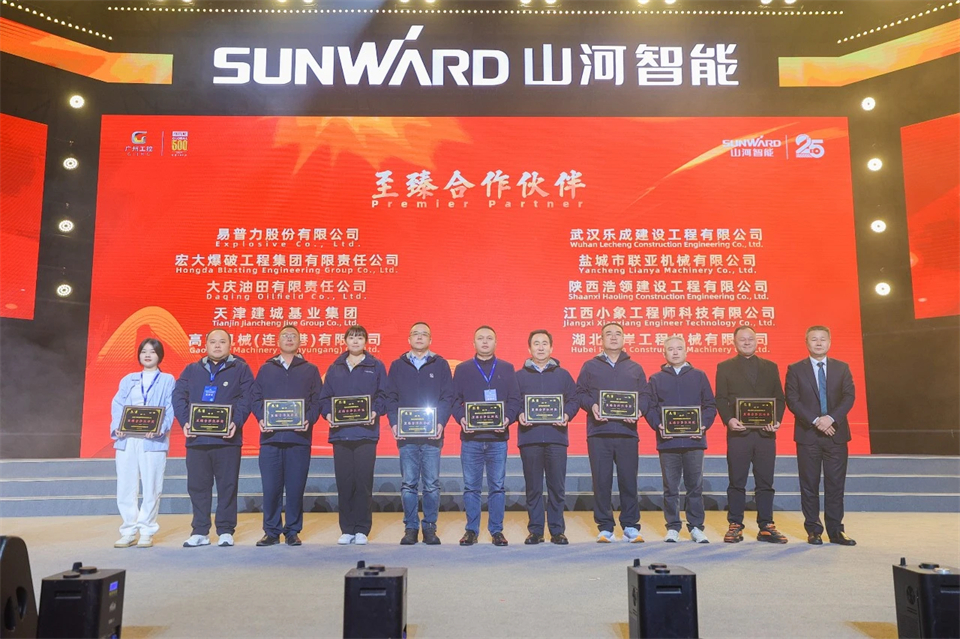 创新引领价值 理想成就未来——庆祝成立25周年表彰大会暨文艺晚会隆重举行