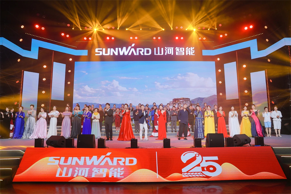 创新引领价值 理想成就未来——庆祝成立25周年表彰大会暨文艺晚会隆重举行