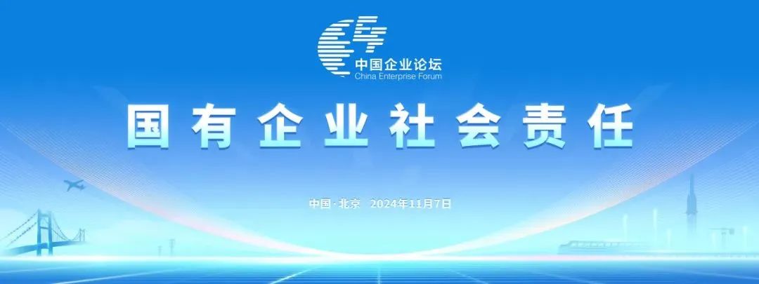 上榜“国有企业上市公司ESG·先锋100指数”