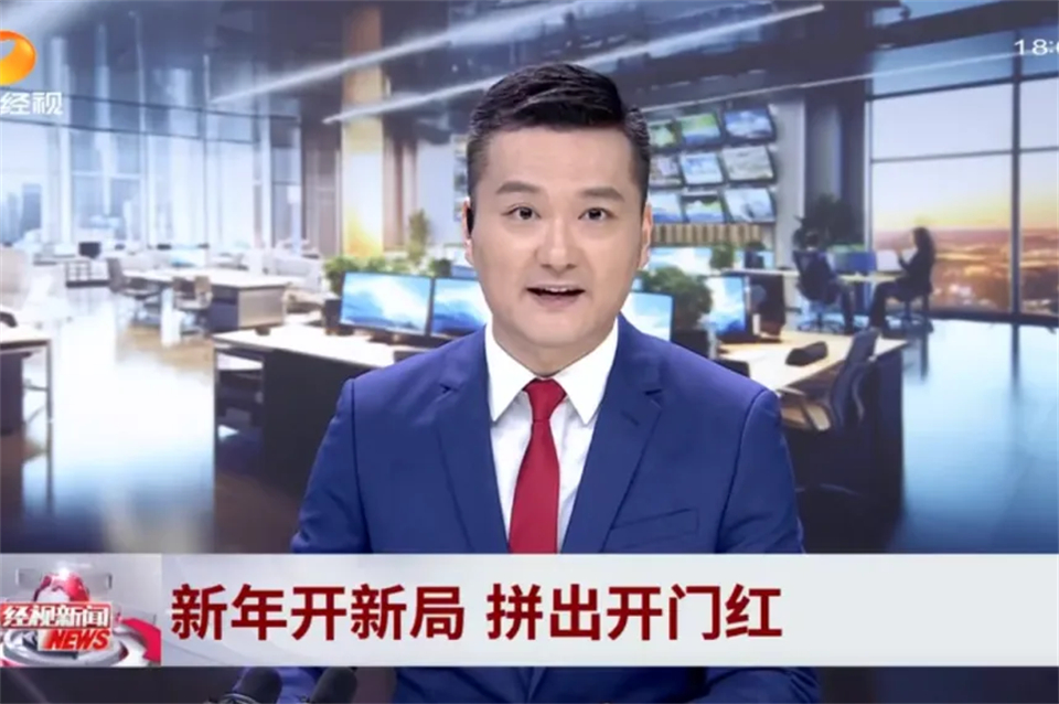 媒体聚焦 | 开局即决战 起步即冲刺 奋战“开门红”