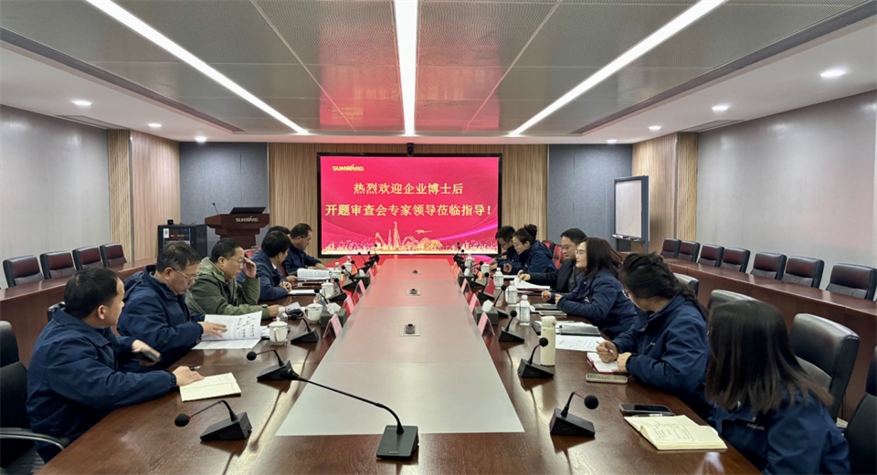 产学研深度融合！湖南农业大学&博士后开题审查会顺利召开