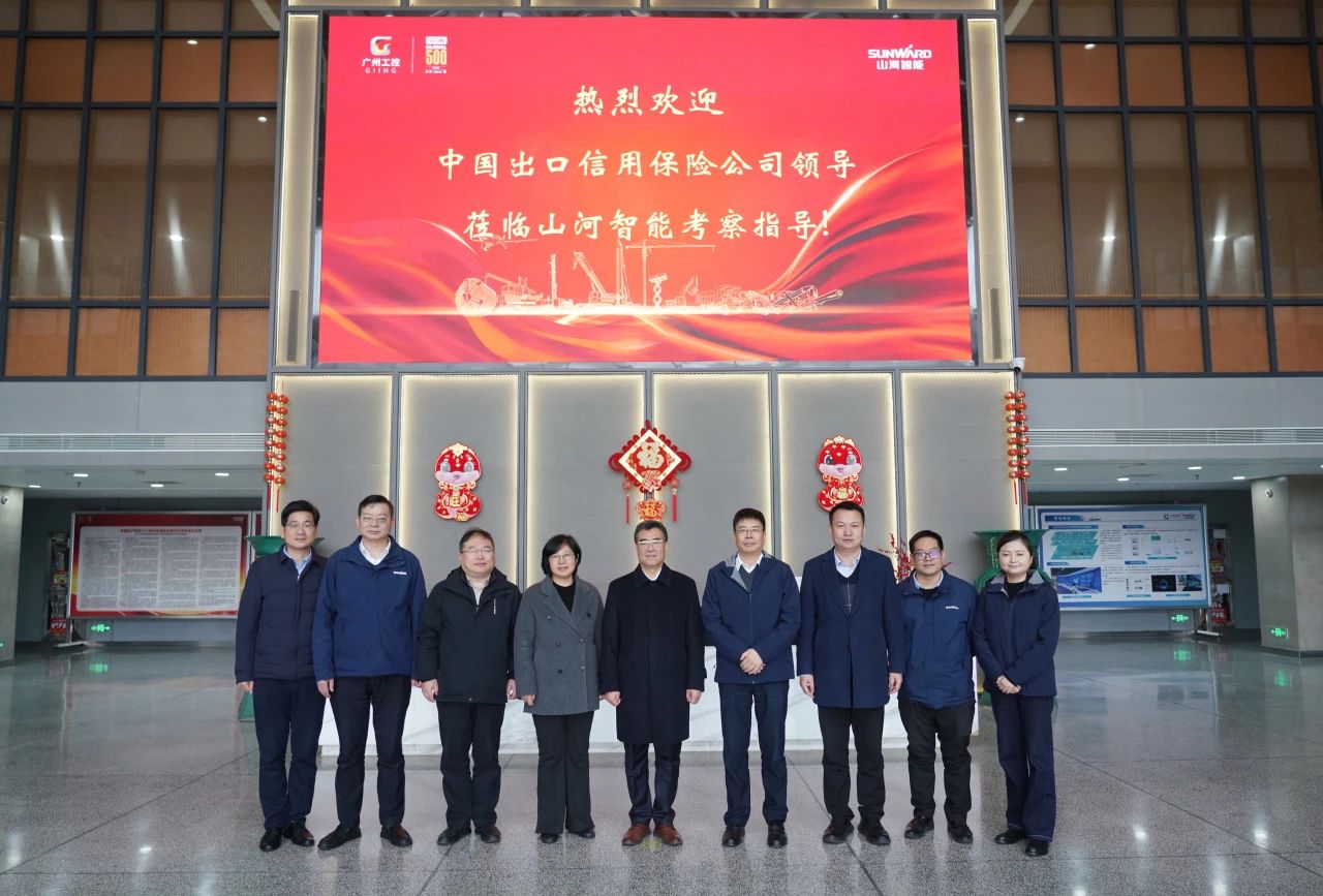 中国出口信用保险公司到访