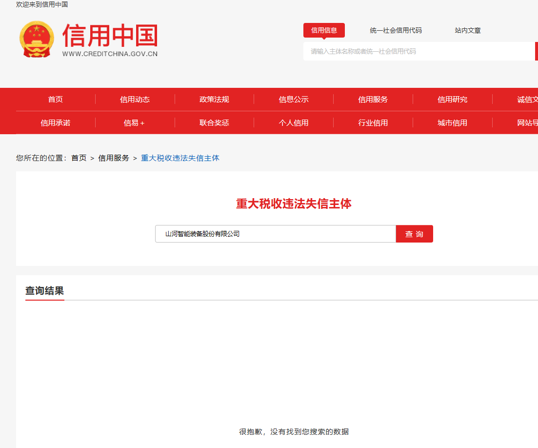 英文官网建设及服务竞争性磋商项目 竞争性磋商公告