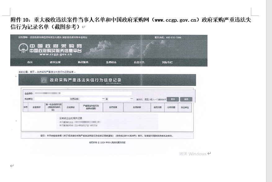 英文官网建设及服务竞争性磋商项目   竞争性磋商公告