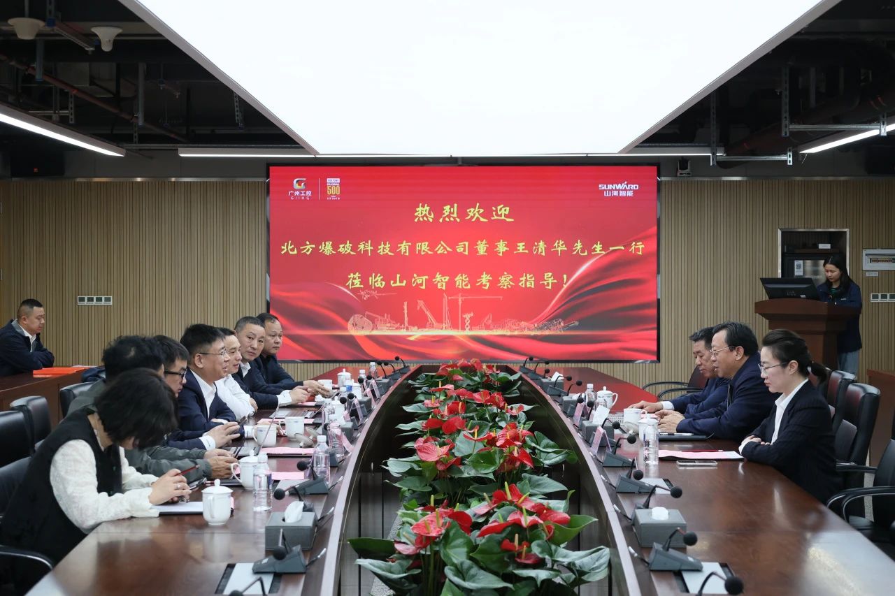 强强联合，聚能攻坚！与北方爆破科技达成战略合作