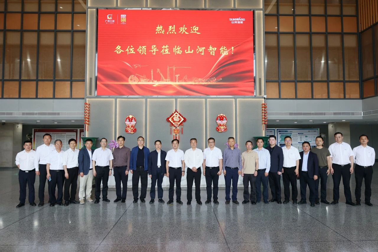 省属国有企业智能 共谋发展新篇章