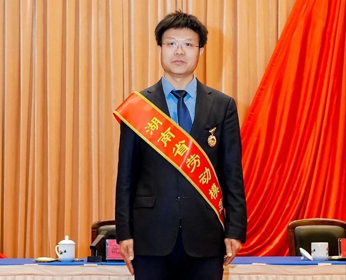 全省表彰！张大庆荣获“湖南省劳动模范”称号