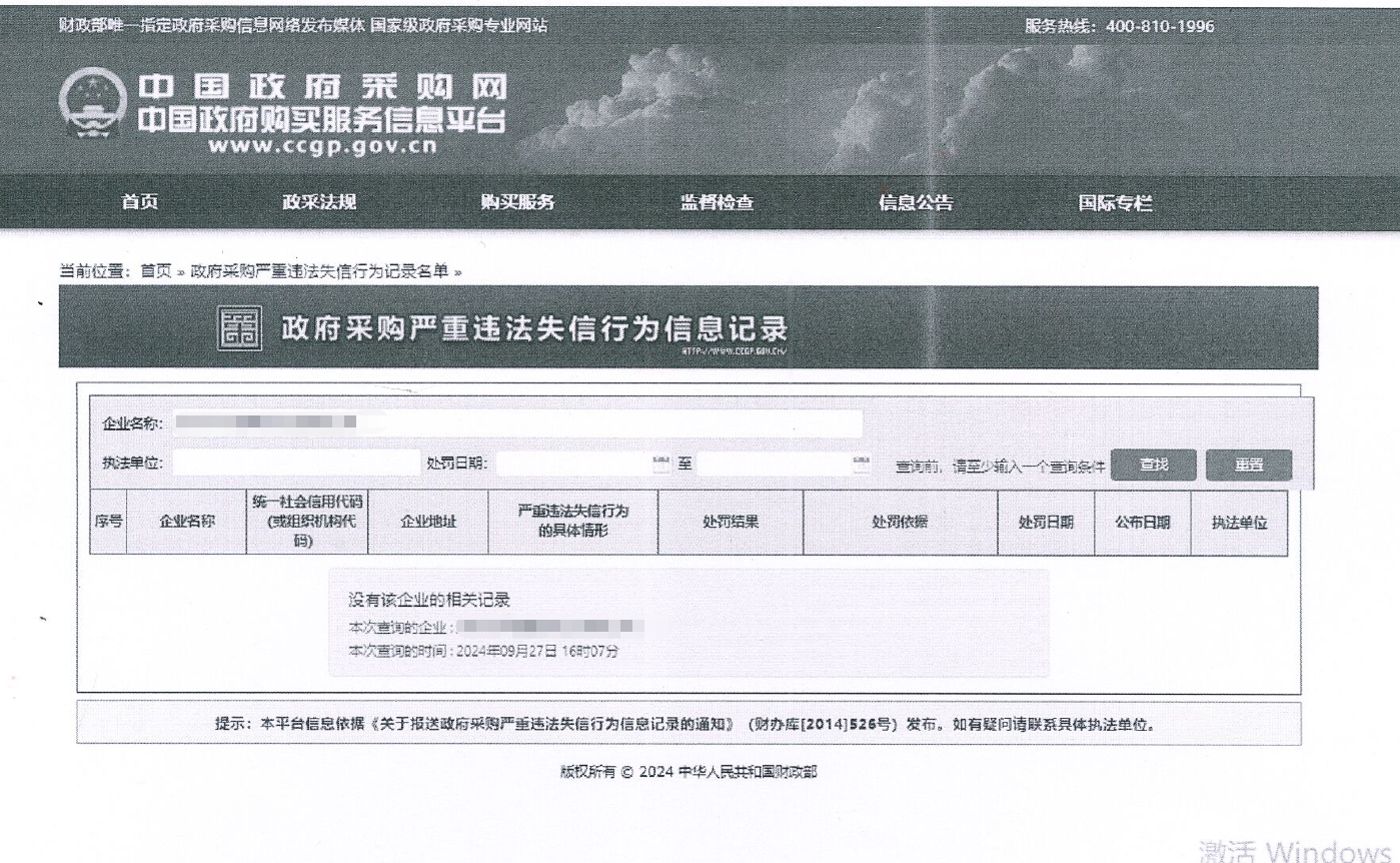 研发工作站年度采购项目竞争性磋商公告