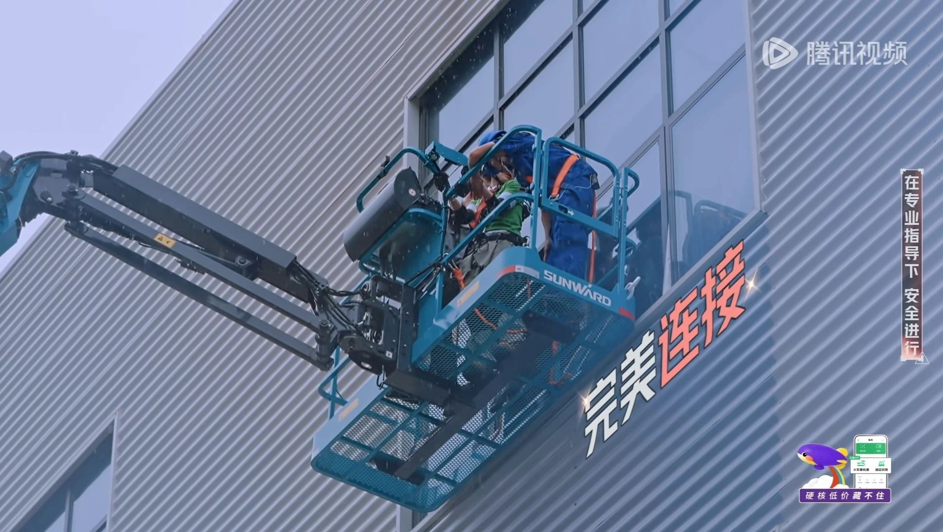 高空机械亮相《开始推理吧3》，与明星共赴