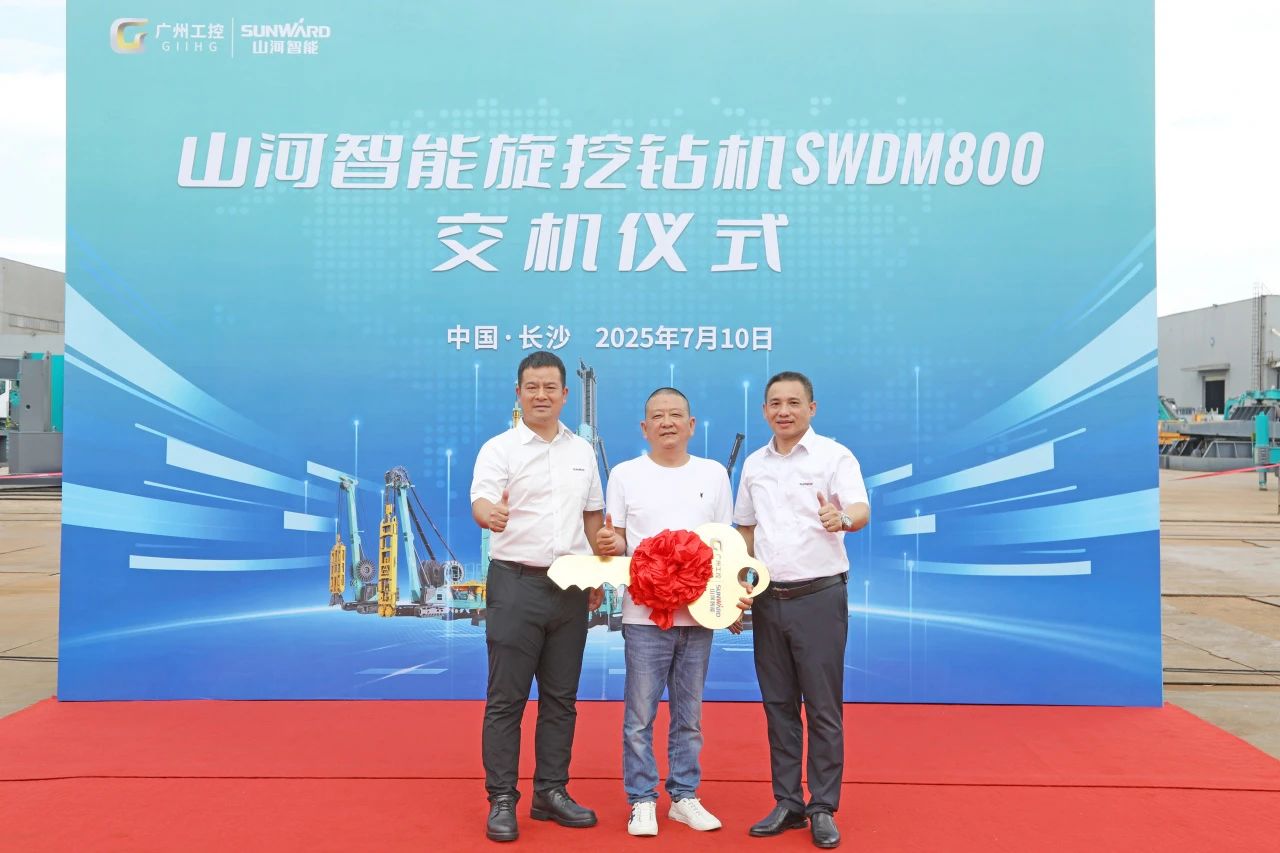 “破纪录王者”再出征！SWDM800旋挖钻机成功交机
