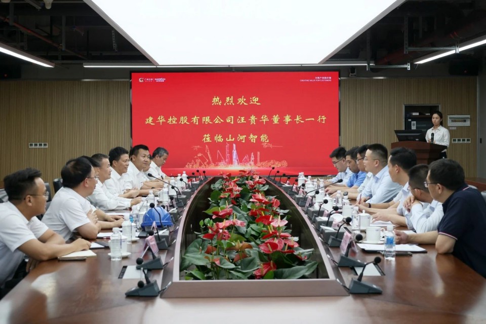 共商合作，建华控股有限公司董事长汪贵华到访