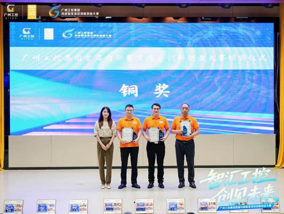 揽获数个核心奖项！闪耀首届“智汇工控，创见未来”裂变大赛