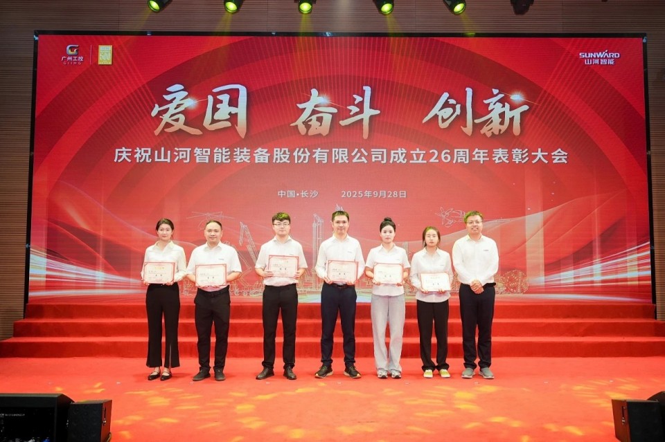 聚力前行！庆祝成立26周年表彰大会隆重召开