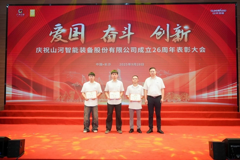 聚力前行！庆祝成立26周年表彰大会隆重召开