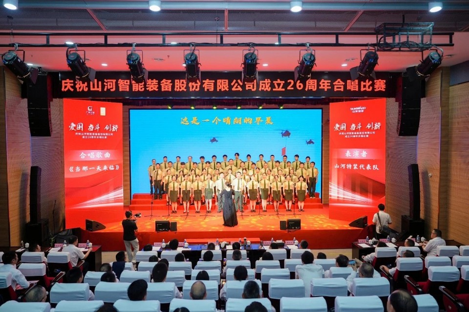 声动山河！庆祝成立26周年合唱比赛精彩收官