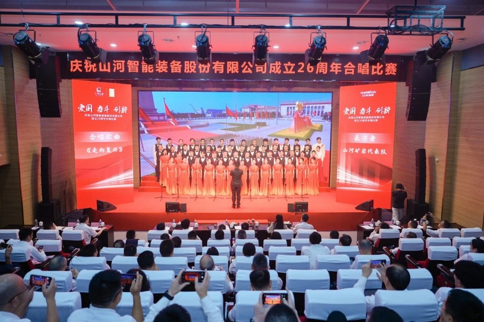 声动山河！庆祝成立26周年合唱比赛精彩收官