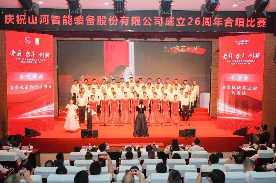 声动山河！庆祝成立26周年合唱比赛精彩收官