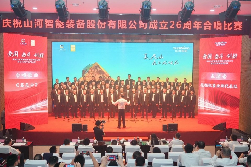 声动山河！庆祝成立26周年合唱比赛精彩收官