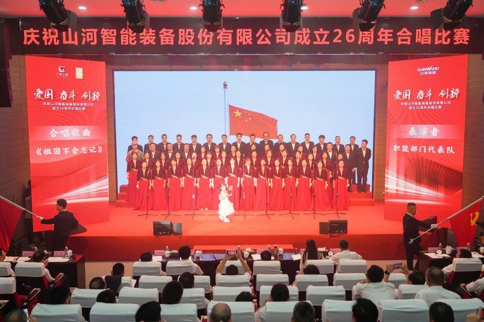 声动山河！庆祝成立26周年合唱比赛精彩收官