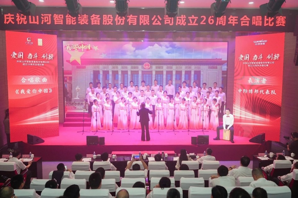 声动山河！庆祝成立26周年合唱比赛精彩收官