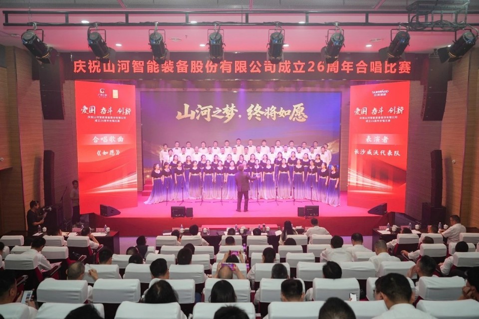 声动山河！庆祝成立26周年合唱比赛精彩收官