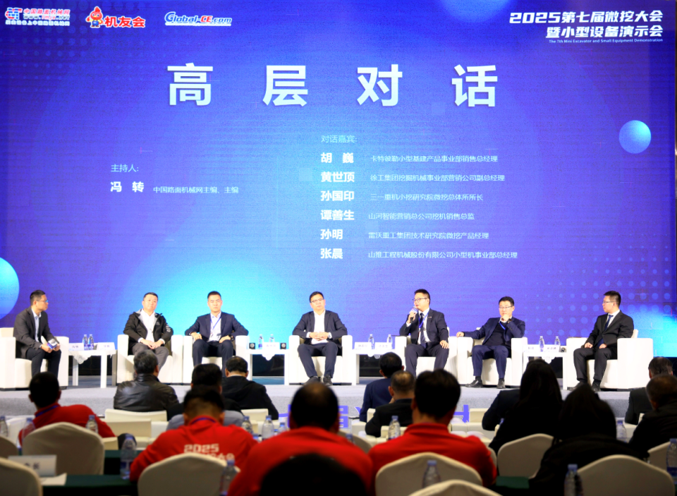 微挖“天团”闪耀武汉，引领绿色施工潮流