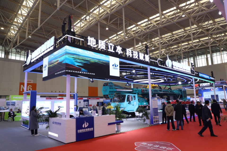 携手“战略合作伙伴”中国煤炭地质总局精彩亮相2025中国国际矿业大会