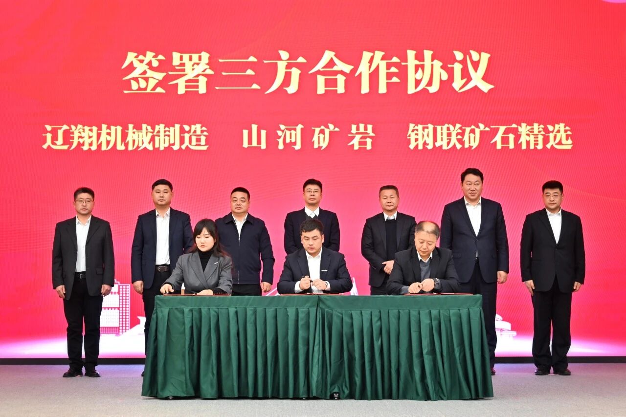 本溪市人民政府与签署战略合作框架协议，携手打造东北新能源矿山装备的产业高地