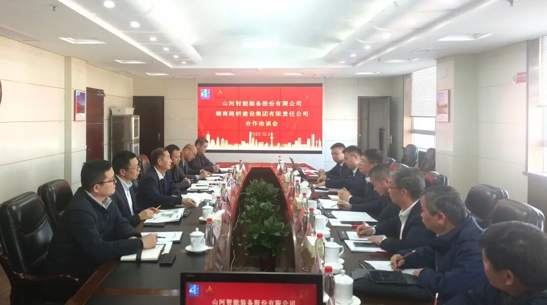 与湖南路桥深化战略合作，共筑智能绿色建造新标杆