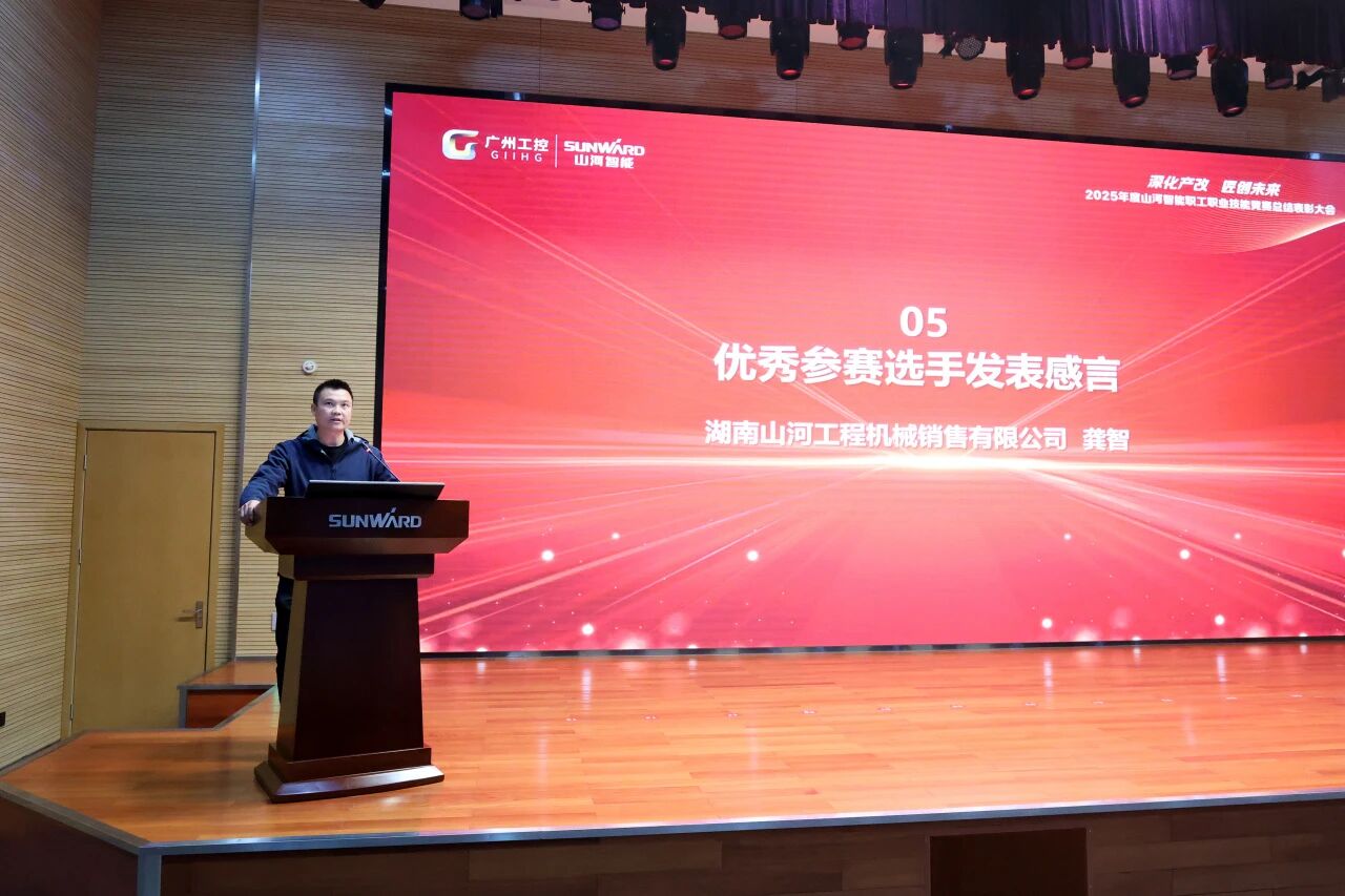 2025年度职工职业技能竞赛总结表彰大会成功召开