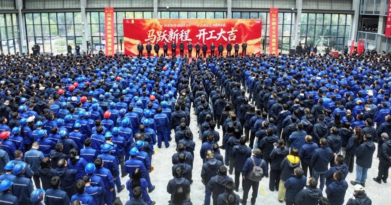 一马当先 开工大吉 | 举行丙午新年开门红活动