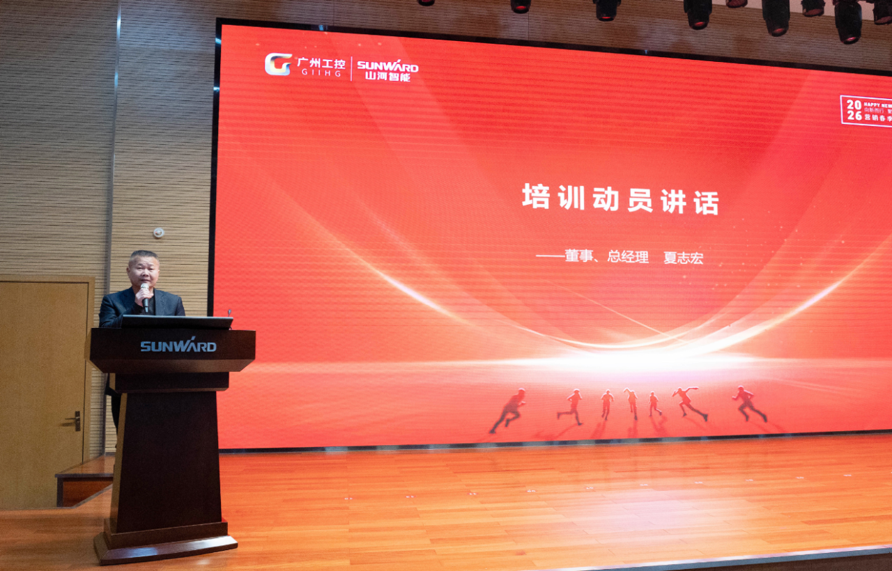 新春第一课！举办2026年营销春季培训