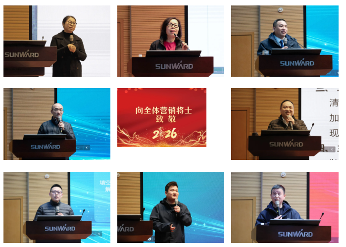新春第一课！举办2026年营销春季培训