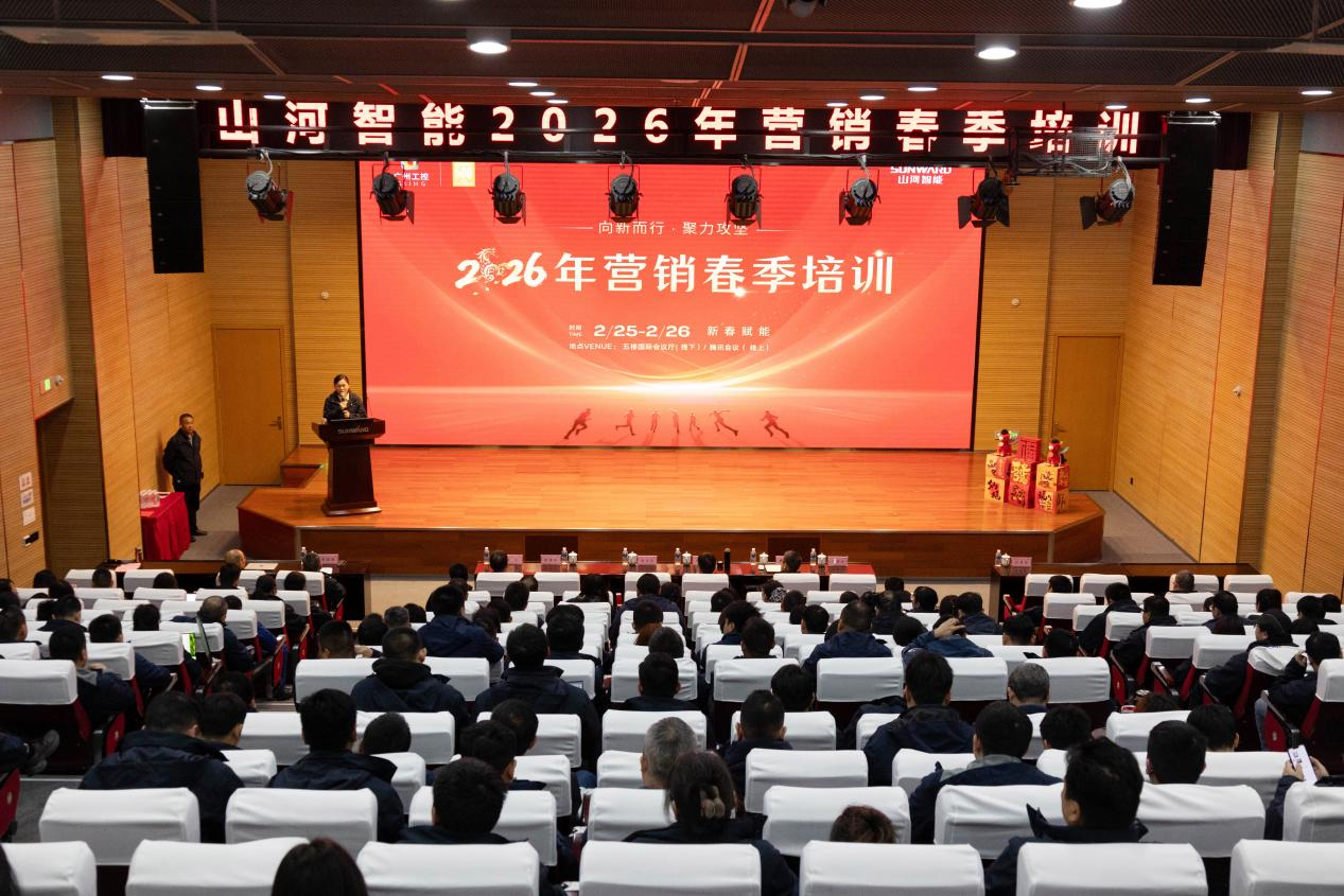 新春第一课！举办2026年营销春季培训