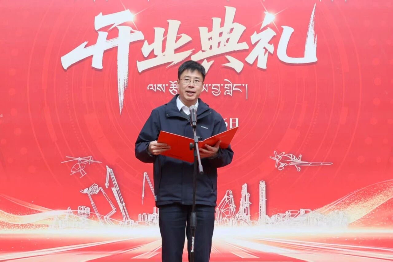 西藏林芝保障中心隆重开业，筑牢高原服务新高地