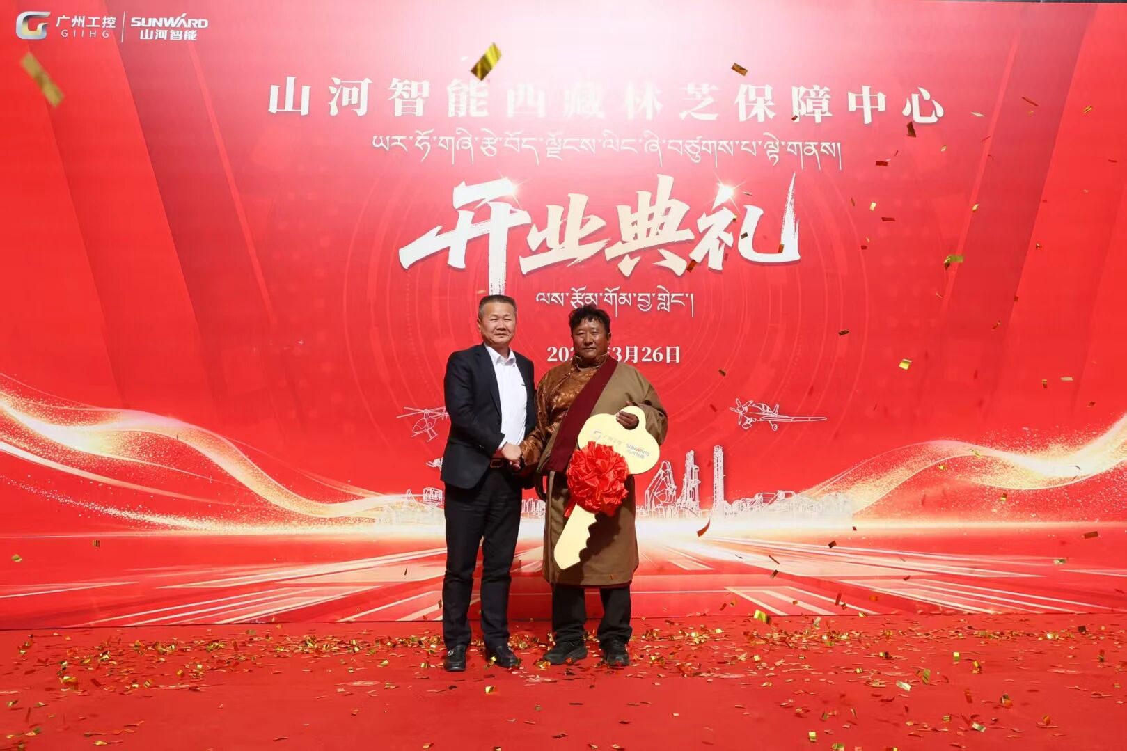 西藏林芝保障中心隆重开业，筑牢高原服务新高地