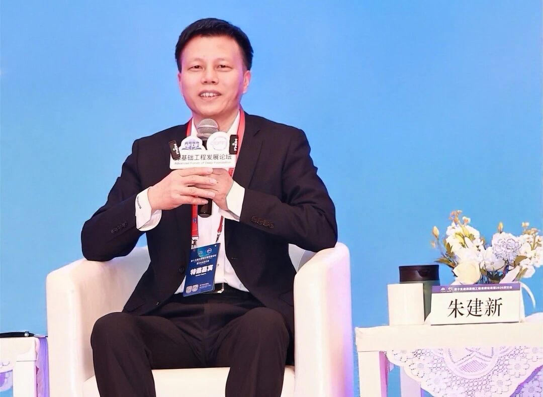 破解超深基础施工难题，创新成果亮相深基础工程发展论坛