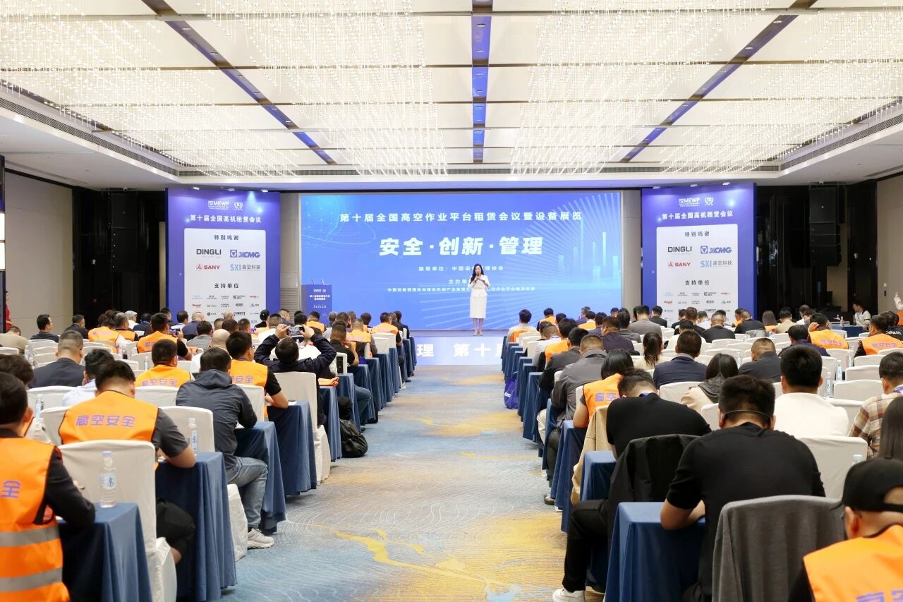 亮相第十届全国高空作业平台租赁大会