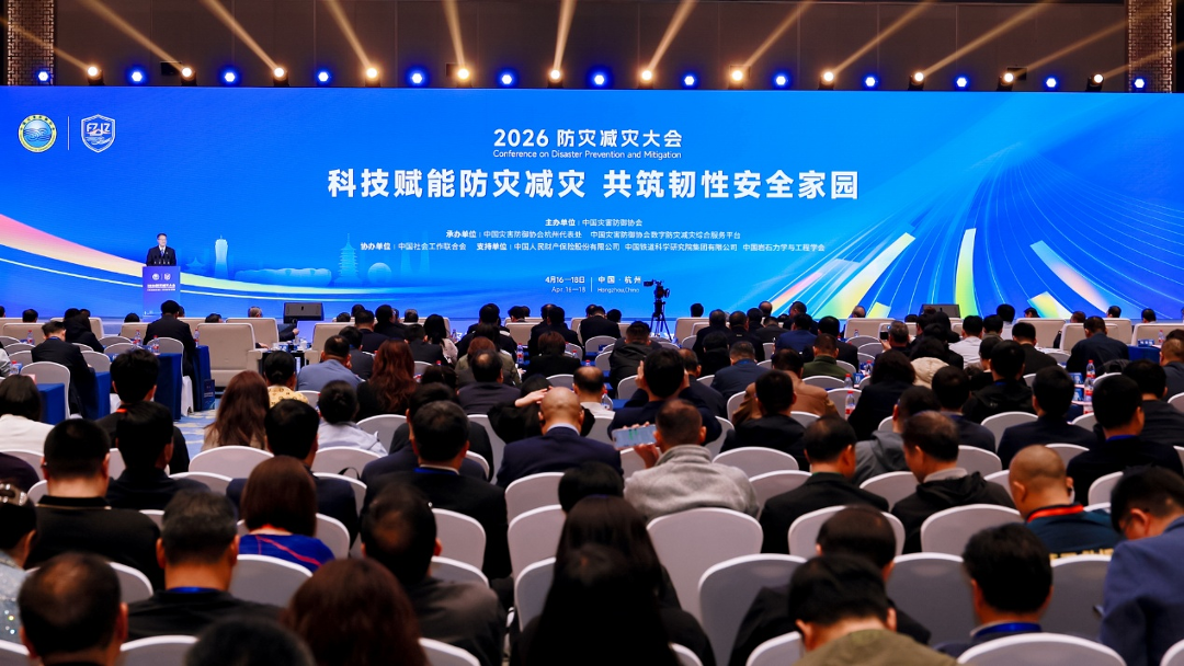喜报！荣获中国灾害防御科技进步一等奖