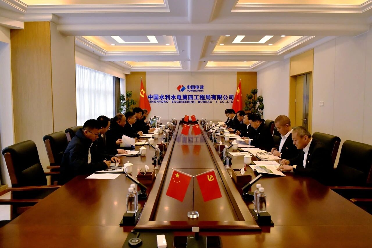 与中国水电四局座谈 深化合作促发展