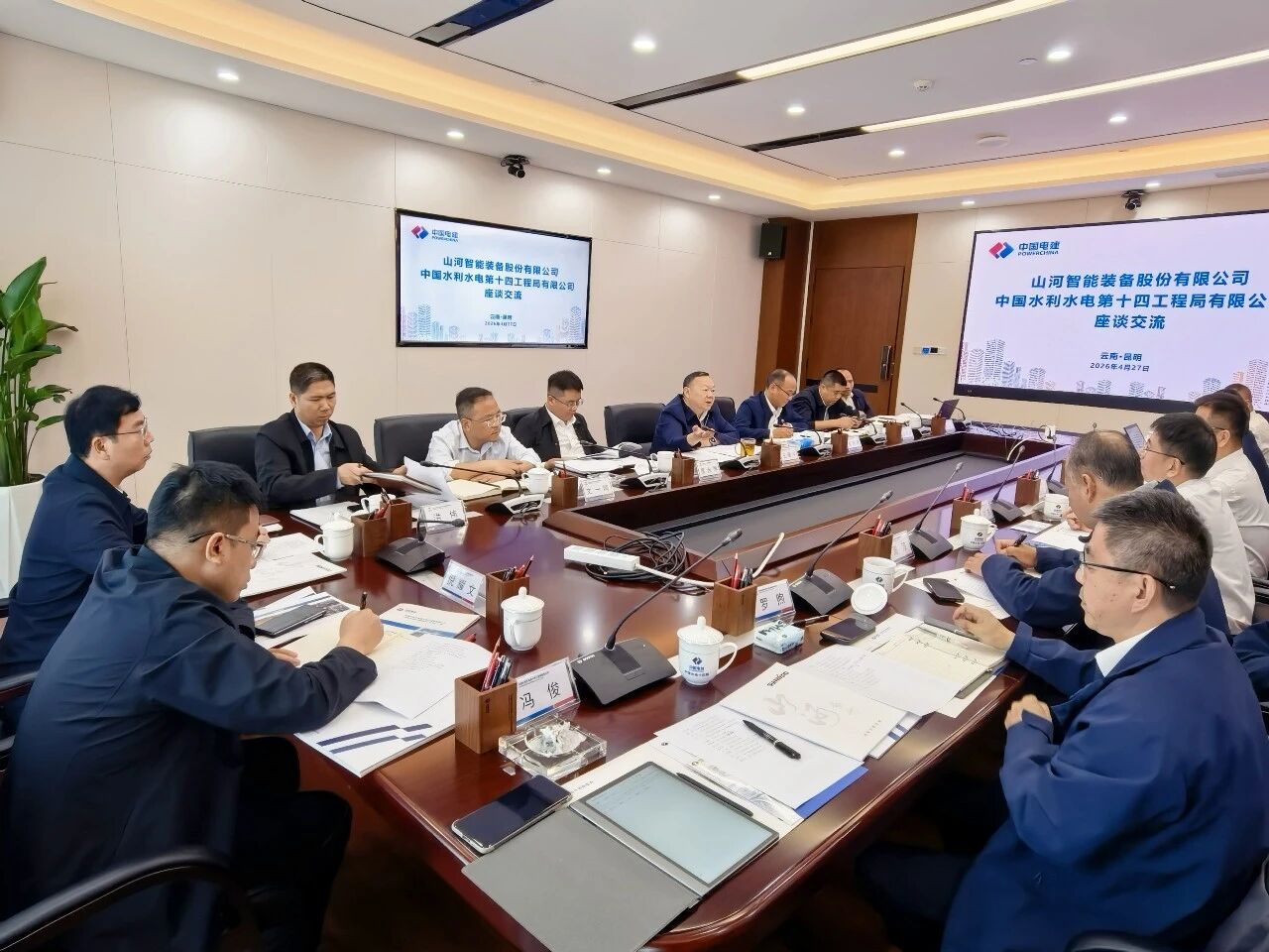 与中国水电十四局座谈，共谋水利水电装备智能化绿色化发展